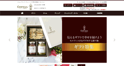 Desktop Screenshot of cerfeuil.jp