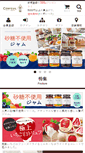 Mobile Screenshot of cerfeuil.jp
