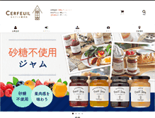 Tablet Screenshot of cerfeuil.jp